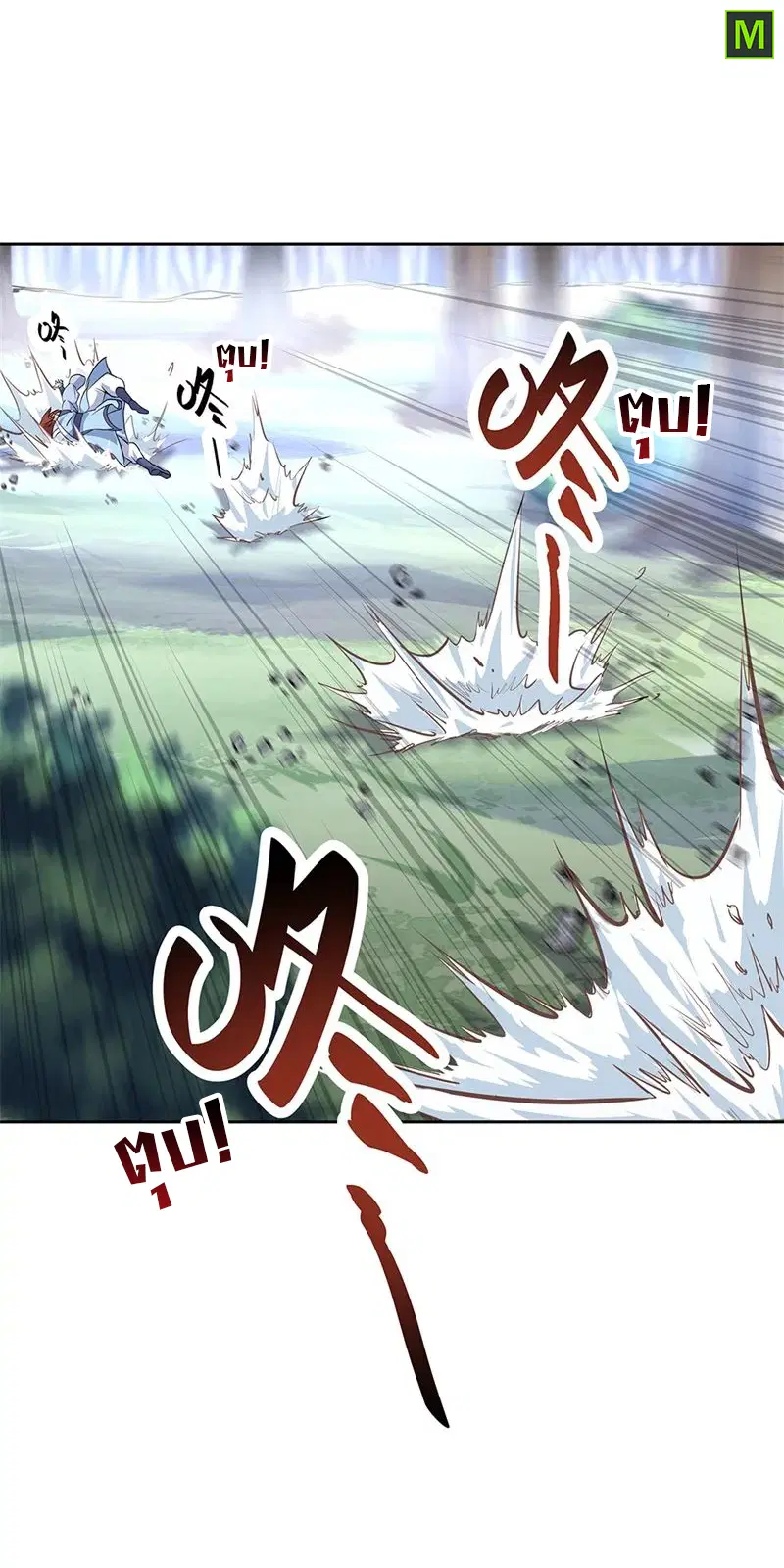 Peerless Battle Spirit ตอนที่ 184 หน้า 5