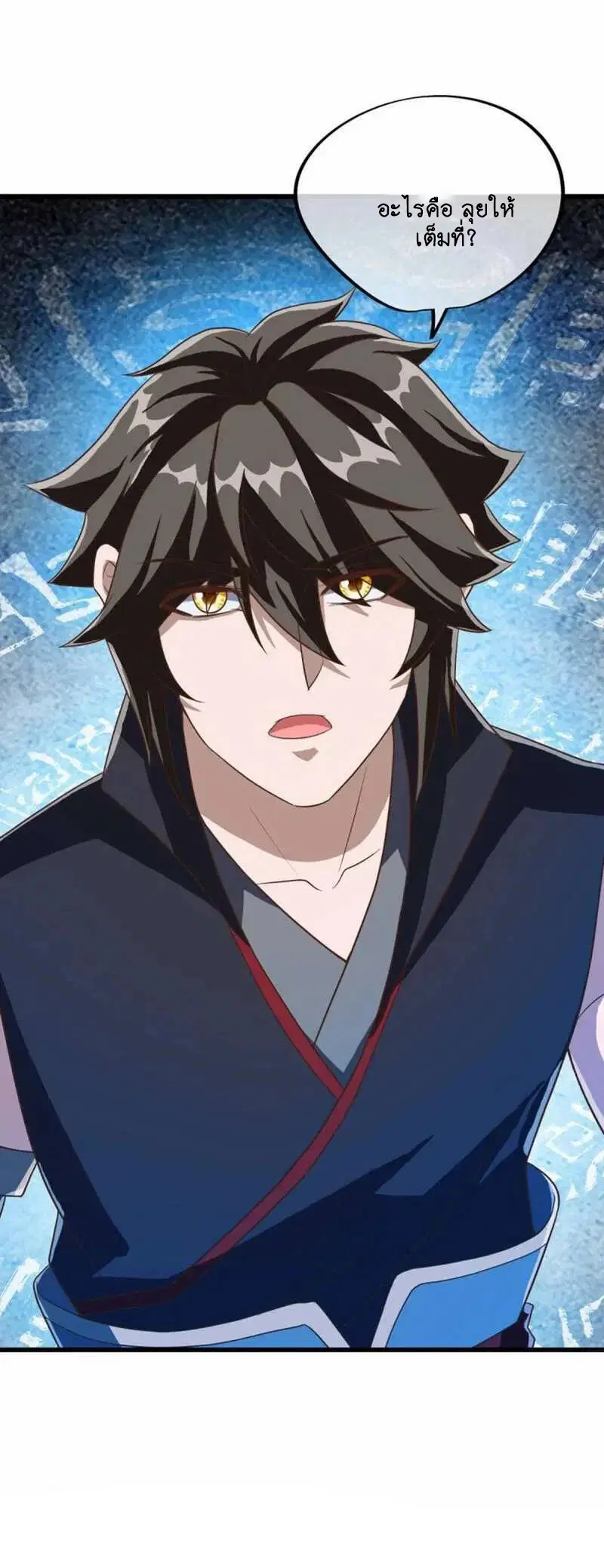 Peerless Battle Spirit ตอนที่ 607 หน้า 10