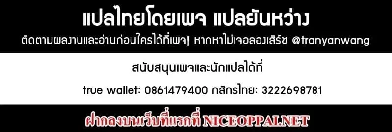 Rebirth Of The Urban Immortal Cultivator ตอนที่ 70 หน้า 8