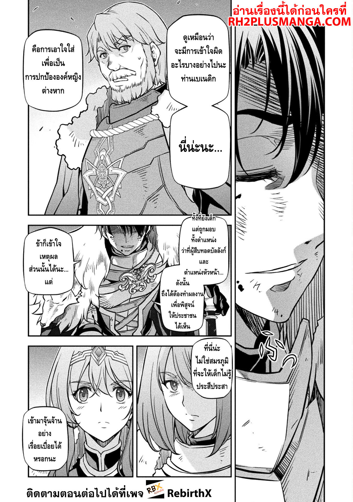 Drawing: Saikyou Mangaka wa Oekaki Skill de Isekai Musou Suru! นักวาดมังงะผู้ไร้เทียมทาน ณ แดนต่างโลก ตอนที่ 63 หน้า 9
