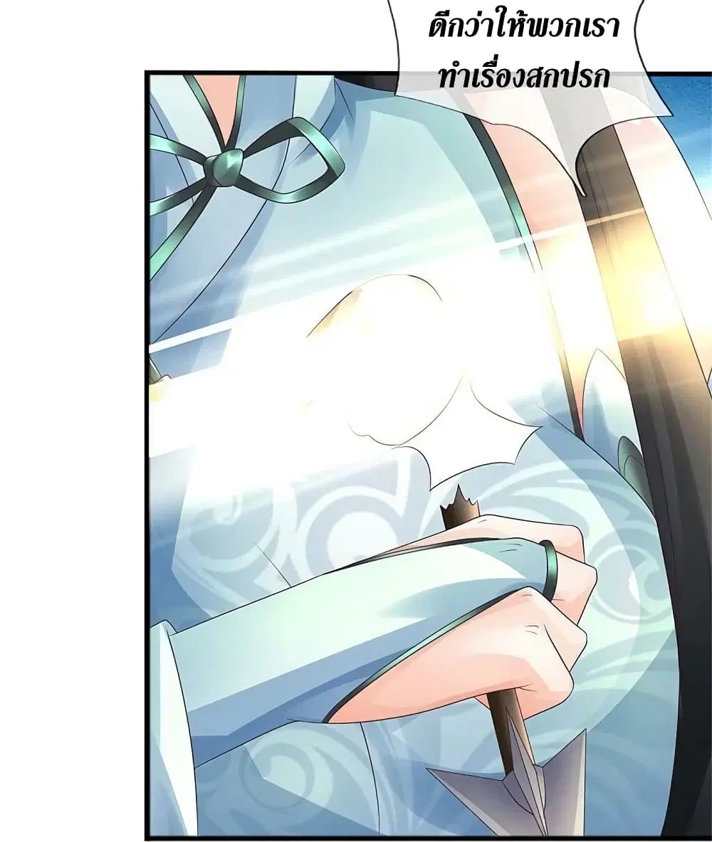 Sky Sword God ตอนที่ 592.2 หน้า 23
