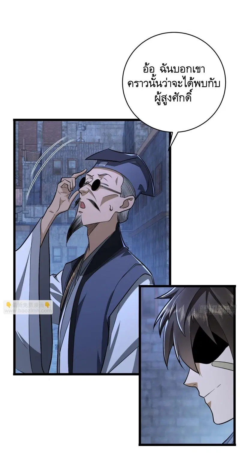 The First Order ตอนที่ 232 หน้า 40