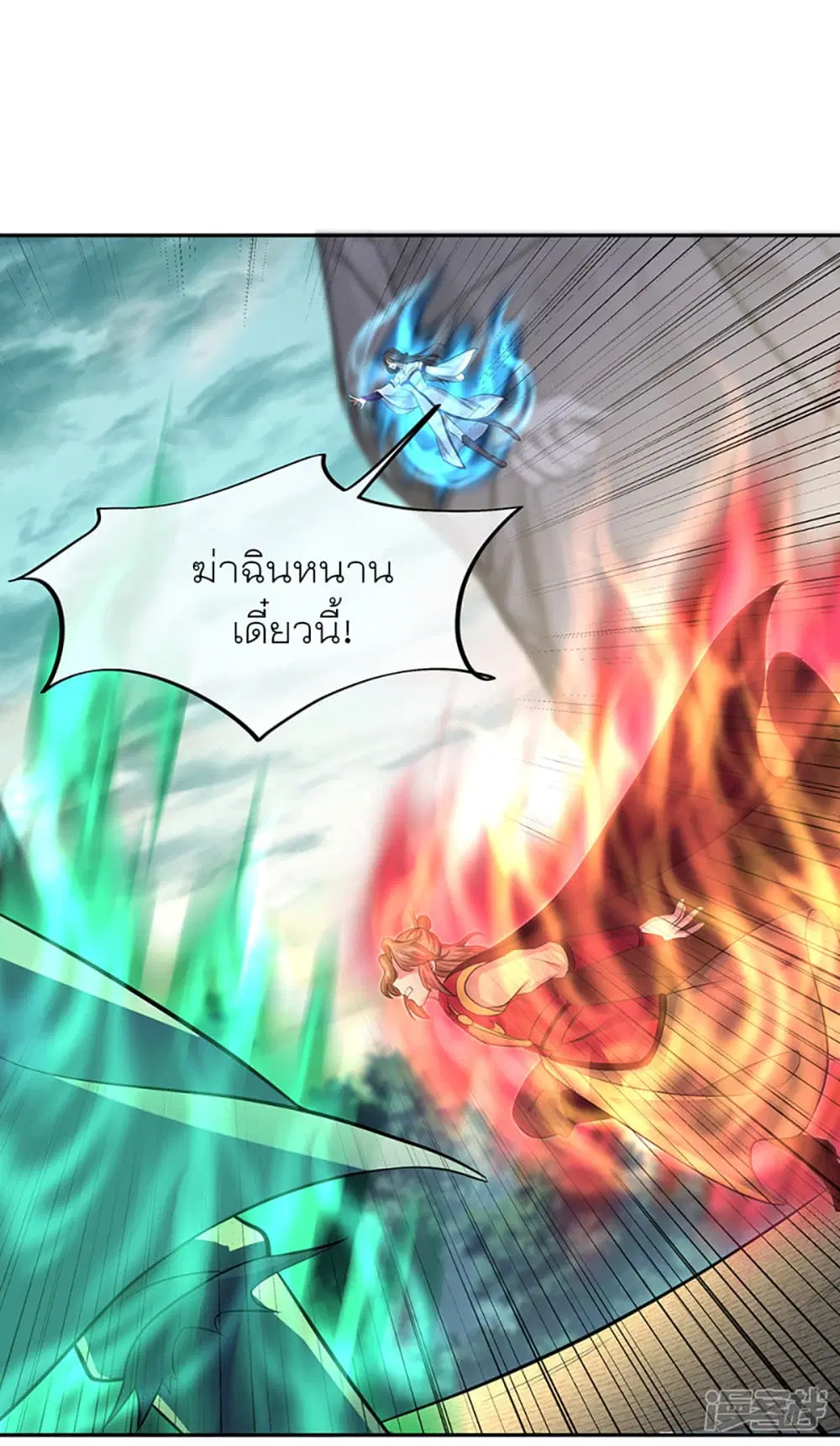 Peerless Battle Spirit ตอนที่ 286 หน้า 26