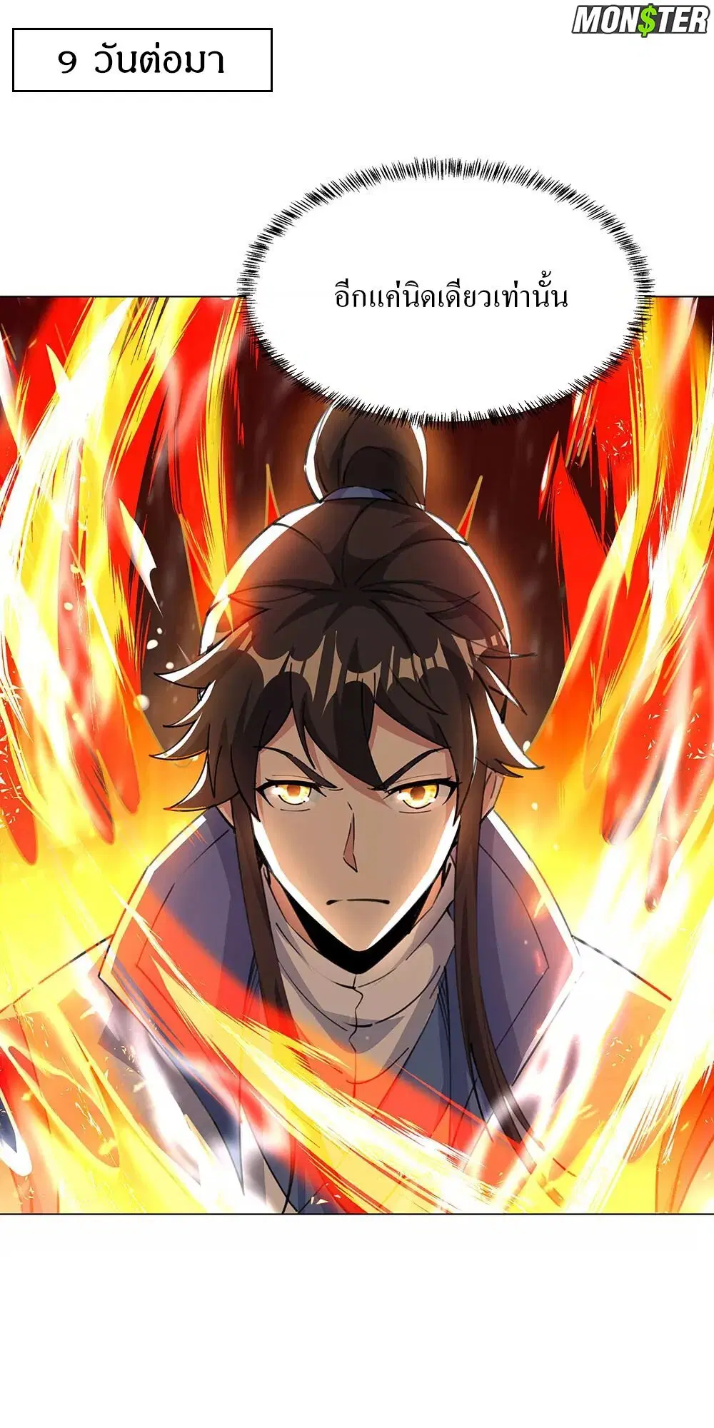 Peerless Battle Spirit ตอนที่ 237 หน้า 25