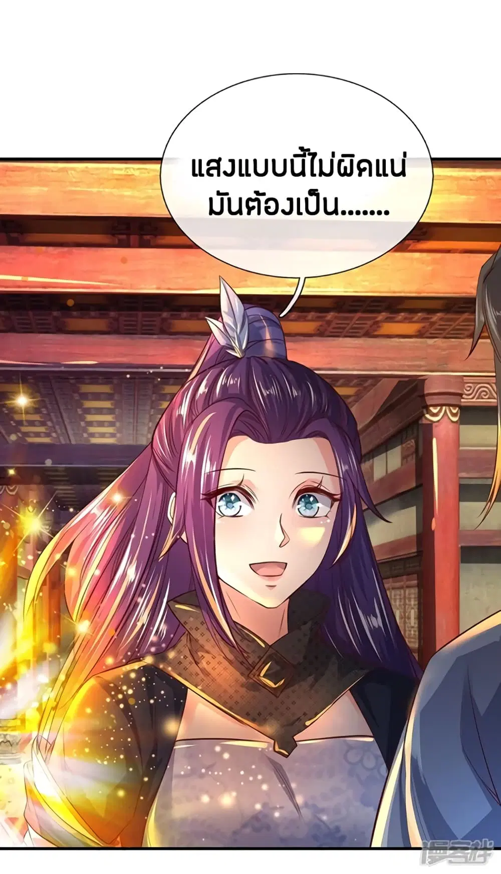 Sky Sword God ตอนที่ 205 หน้า 23