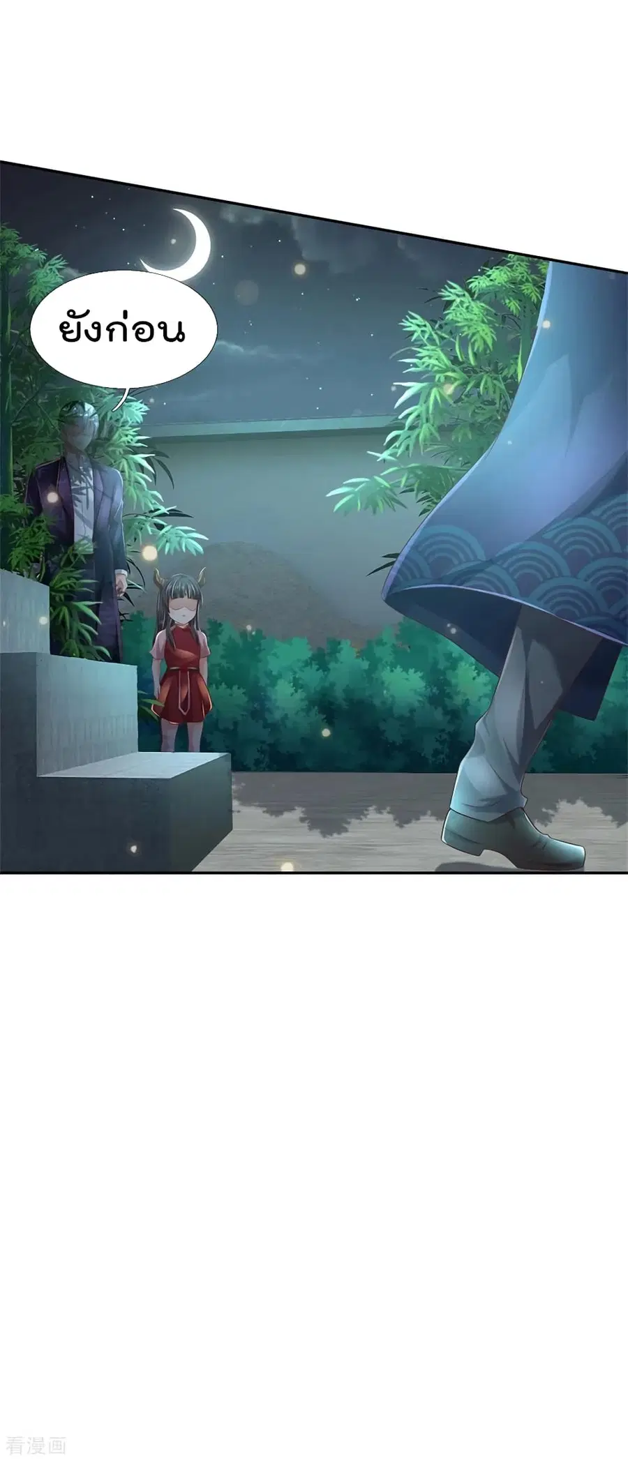 I’m the Great Immortal ตอนที่ 248 หน้า 19