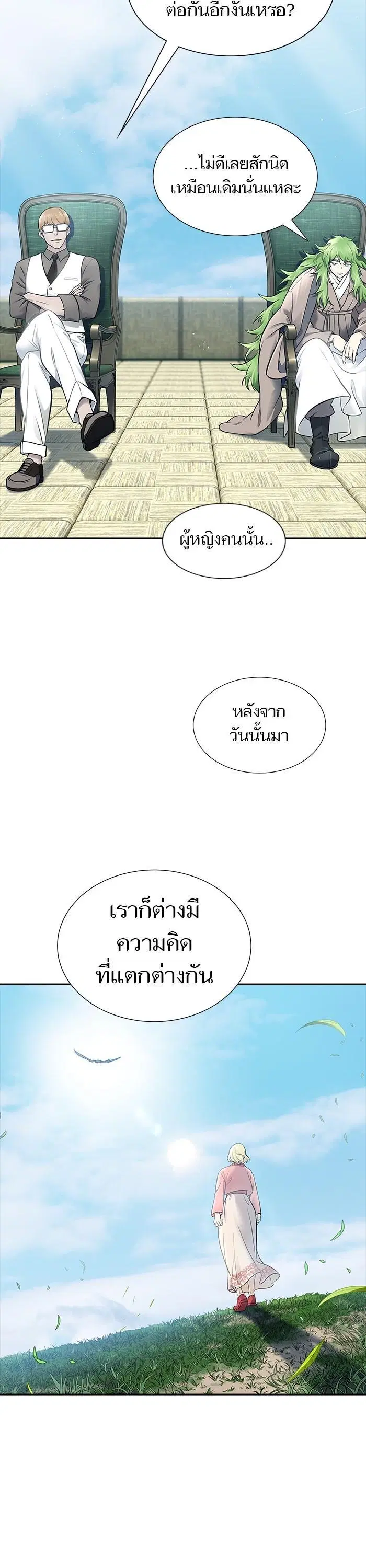 Tower of God ตอนที่ 616 หน้า 12