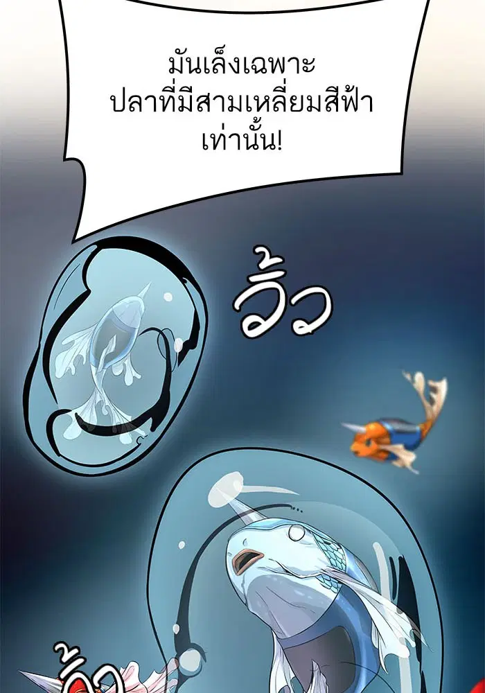 Tower of God ตอนที่ 503 หน้า 53