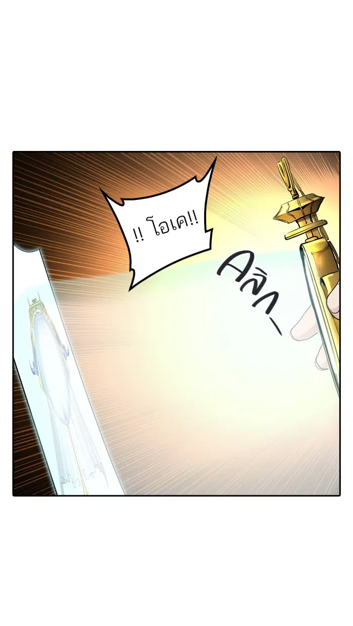 Tower of God ตอนที่ 361 หน้า 97
