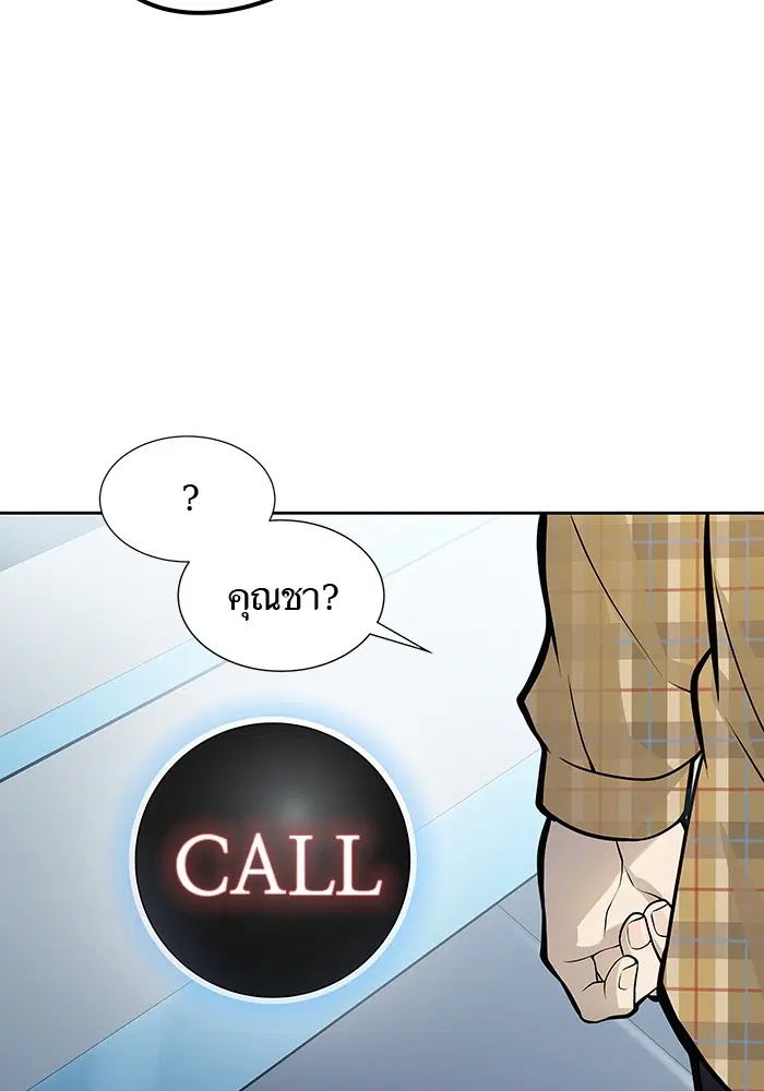 Tower of God ตอนที่ 578 หน้า 122