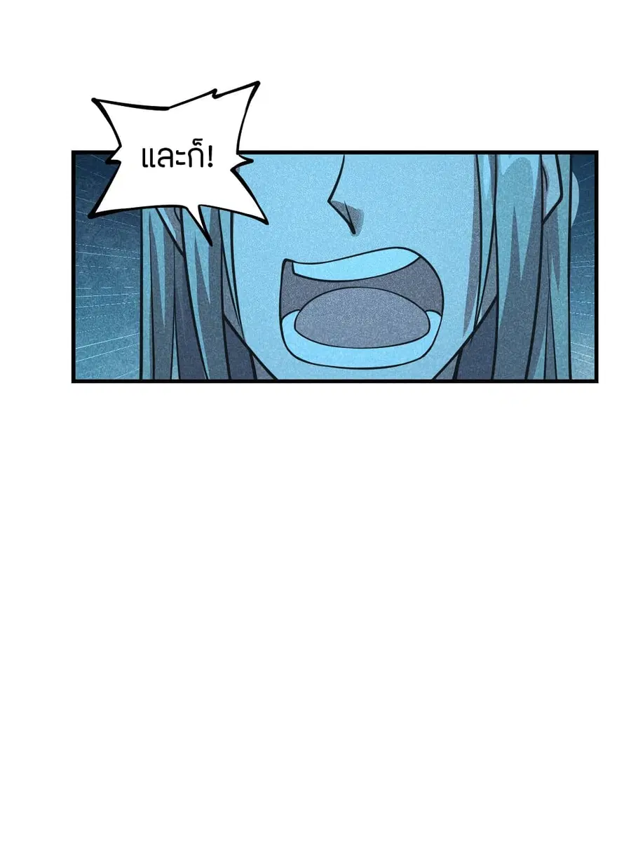 Banished Disciple’s Counterattack ราชาอมตะผู้ถูกขับไล่ ตอนที่ 170 หน้า 29