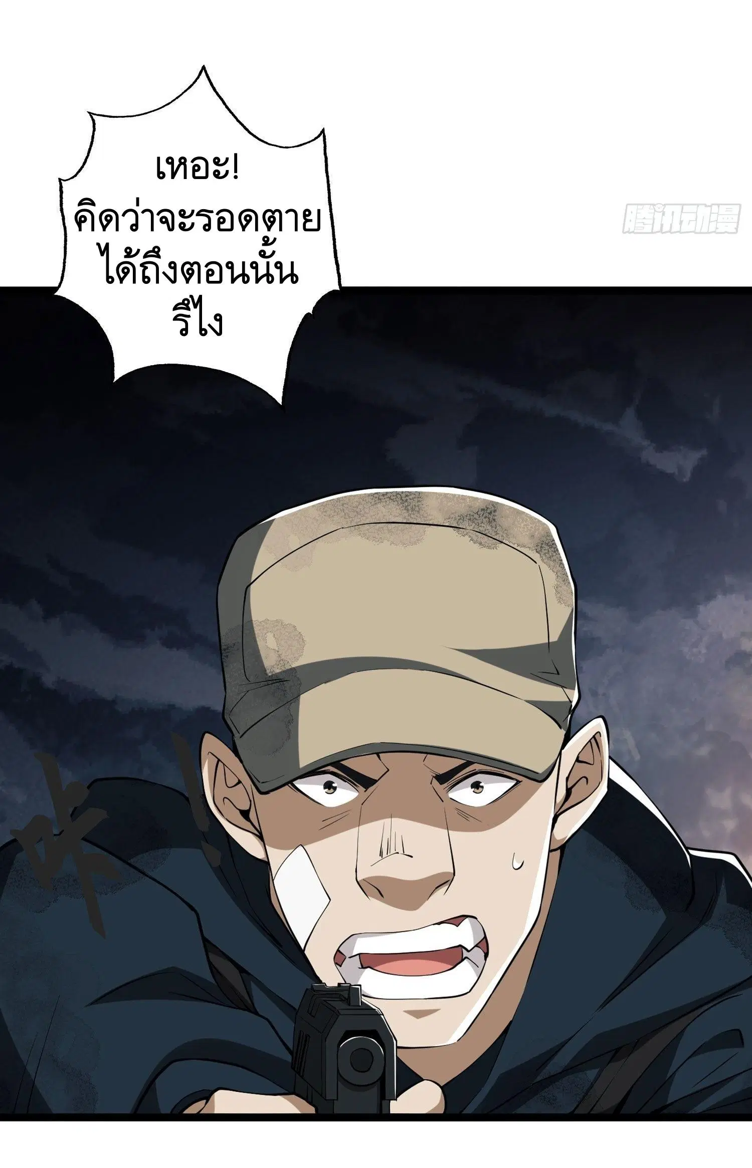 The First Order ตอนที่ 24 หน้า 4