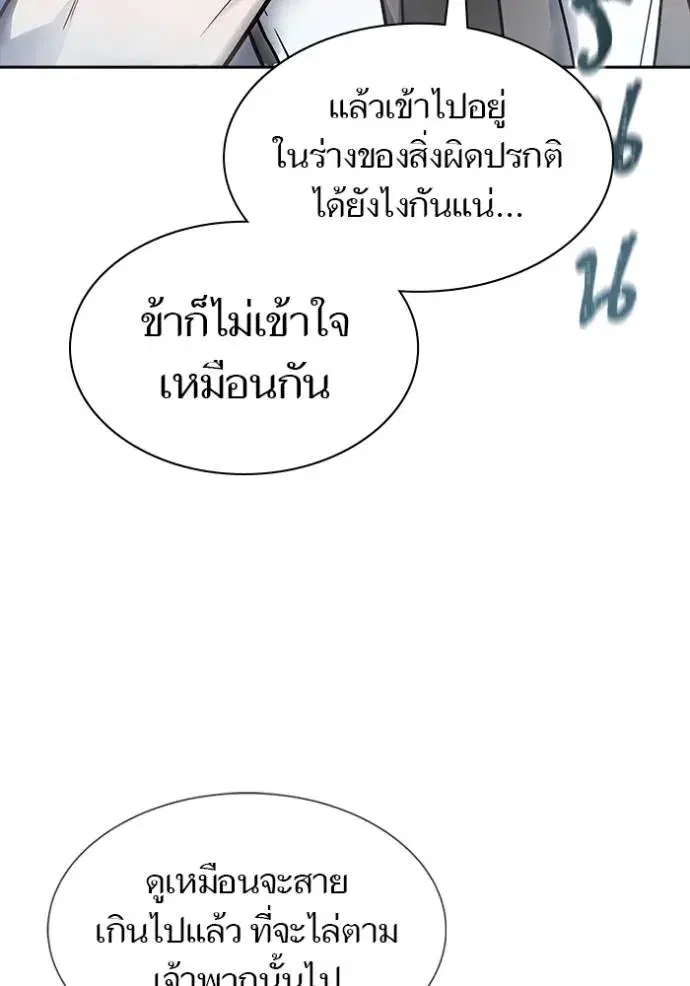Tower of God ตอนที่ 649 หน้า 46