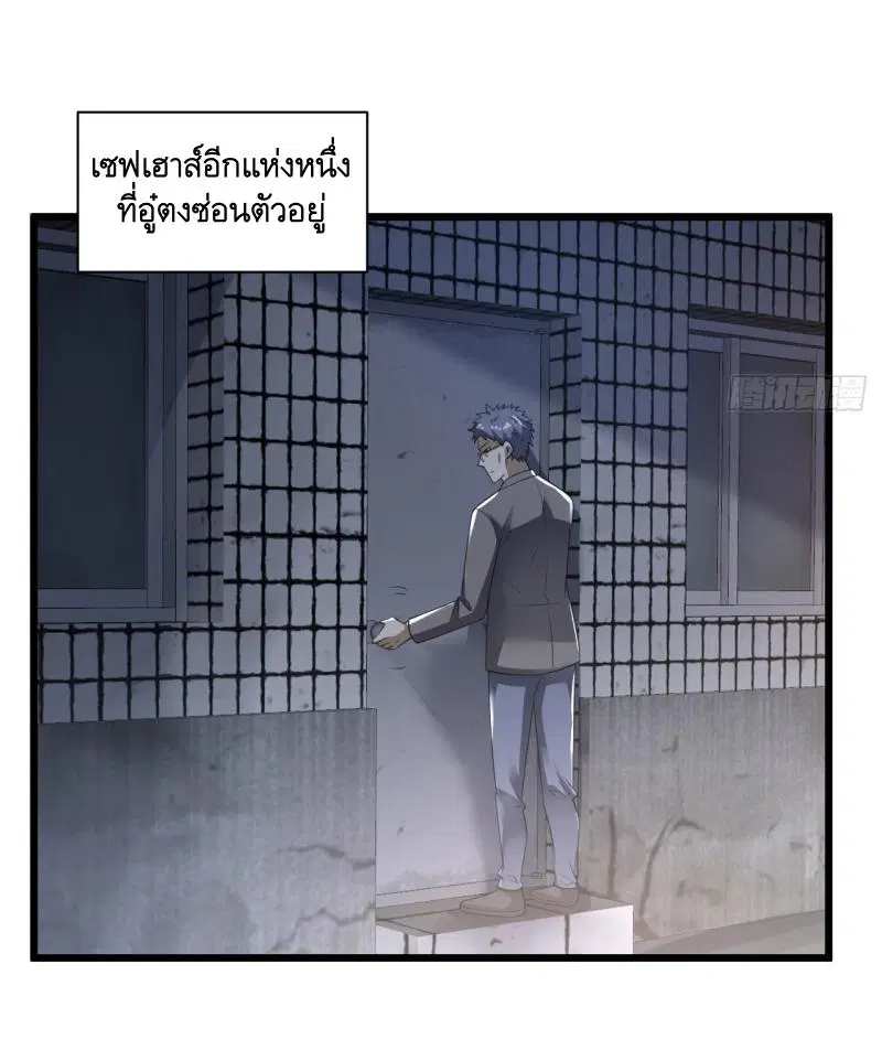 The First Order ตอนที่ 267 หน้า 43