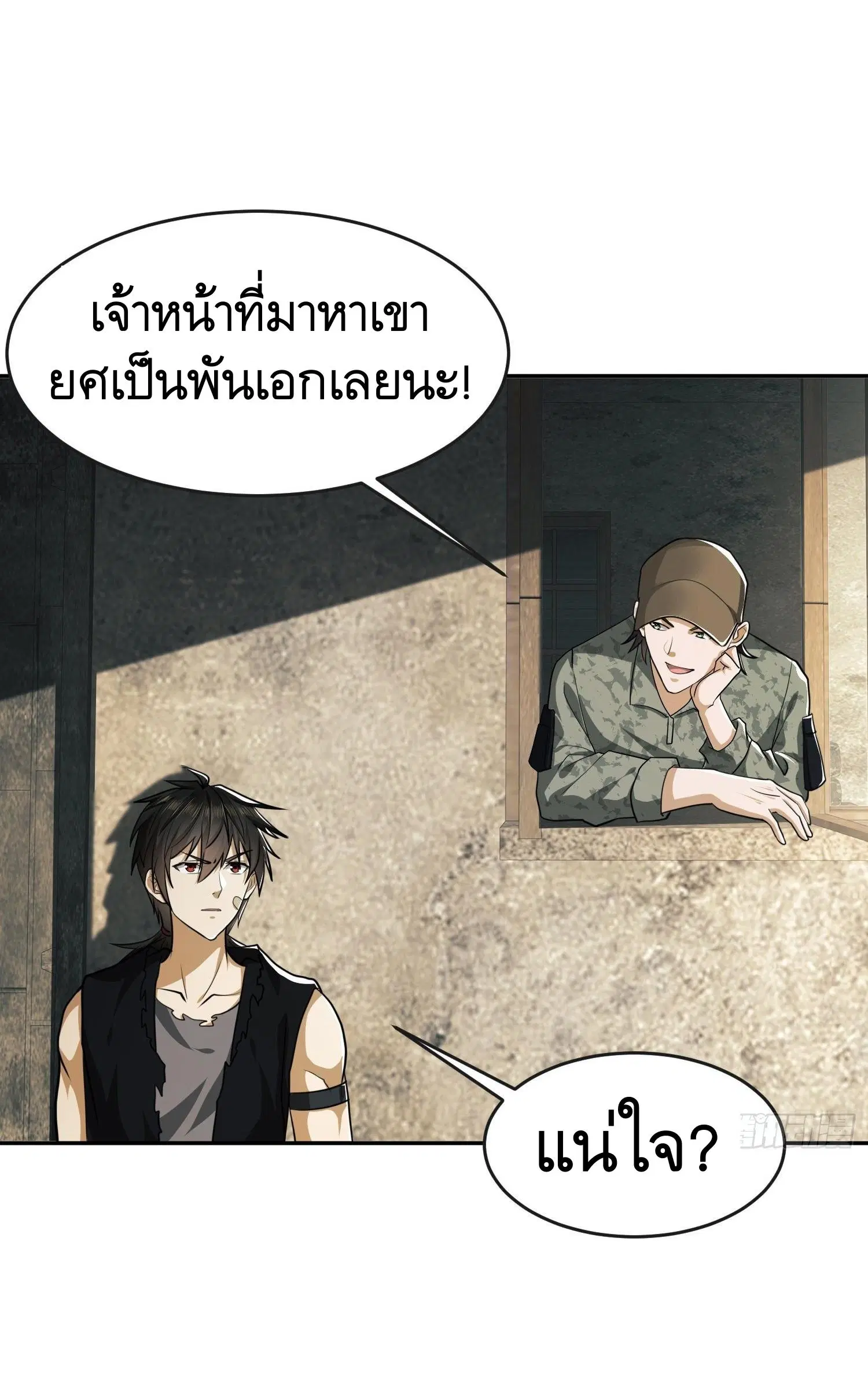 The First Order ตอนที่ 103 หน้า 23