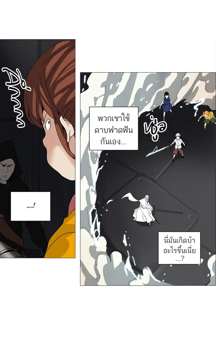 Tower of God ตอนที่ 248 หน้า 43