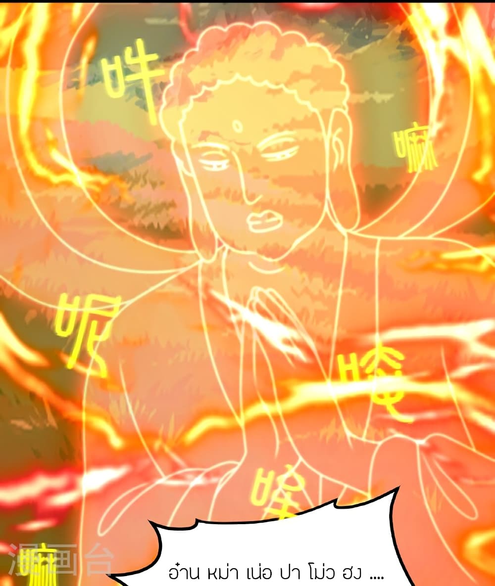 Banished Disciple’s Counterattack ราชาอมตะผู้ถูกขับไล่ ตอนที่ 467 หน้า 3