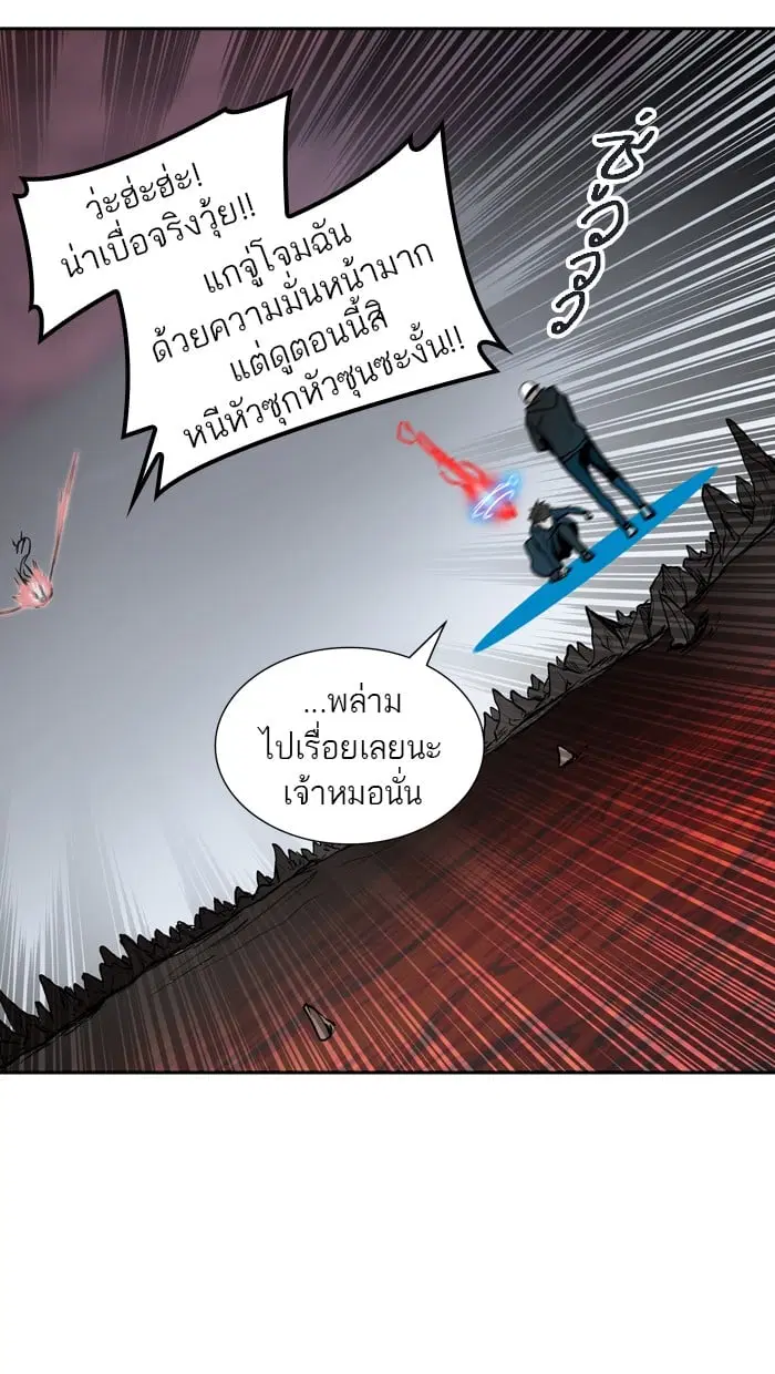 Tower of God ตอนที่ 332 หน้า 54