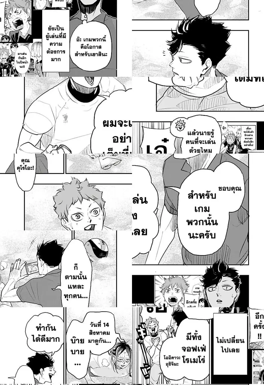 Haikyuu!! ตอนที่ 403 หน้า 9