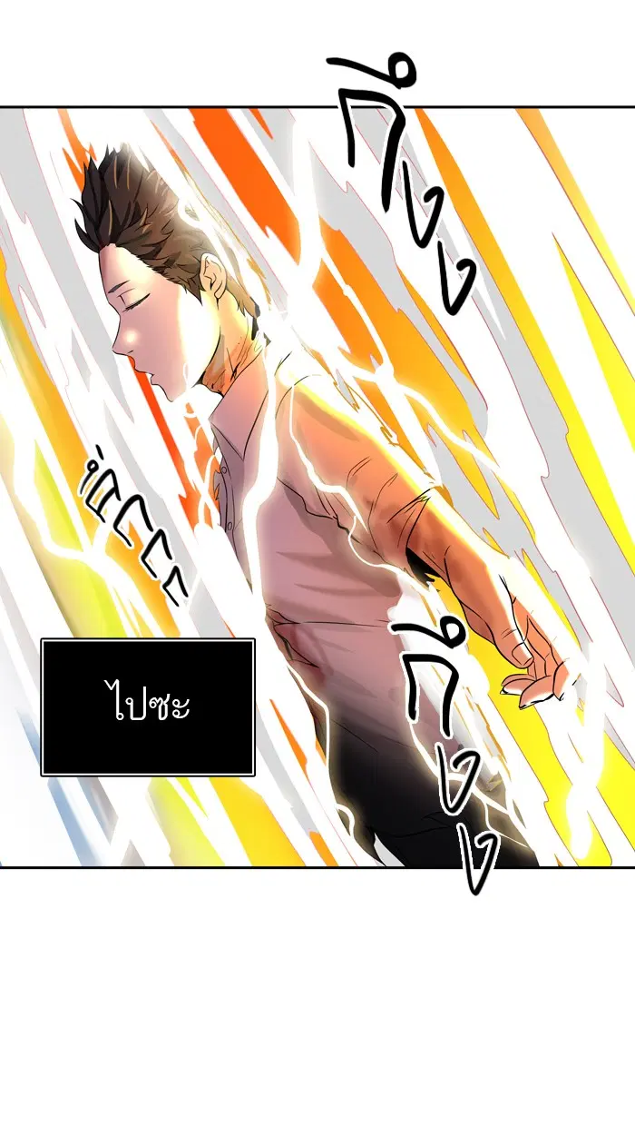 Tower of God ตอนที่ 388 หน้า 68