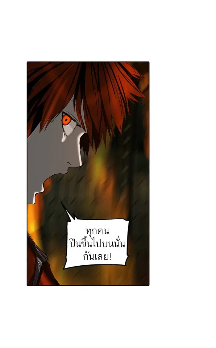 Tower of God ตอนที่ 275 หน้า 70