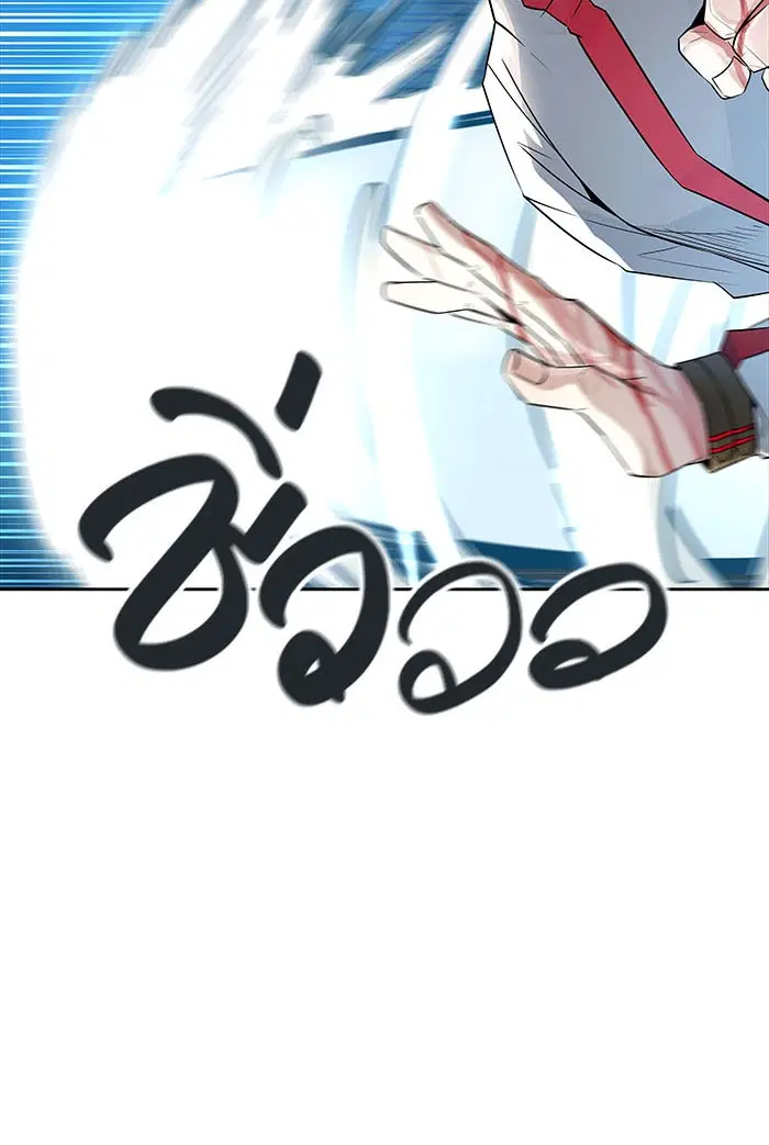 Tower of God ตอนที่ 505 หน้า 9