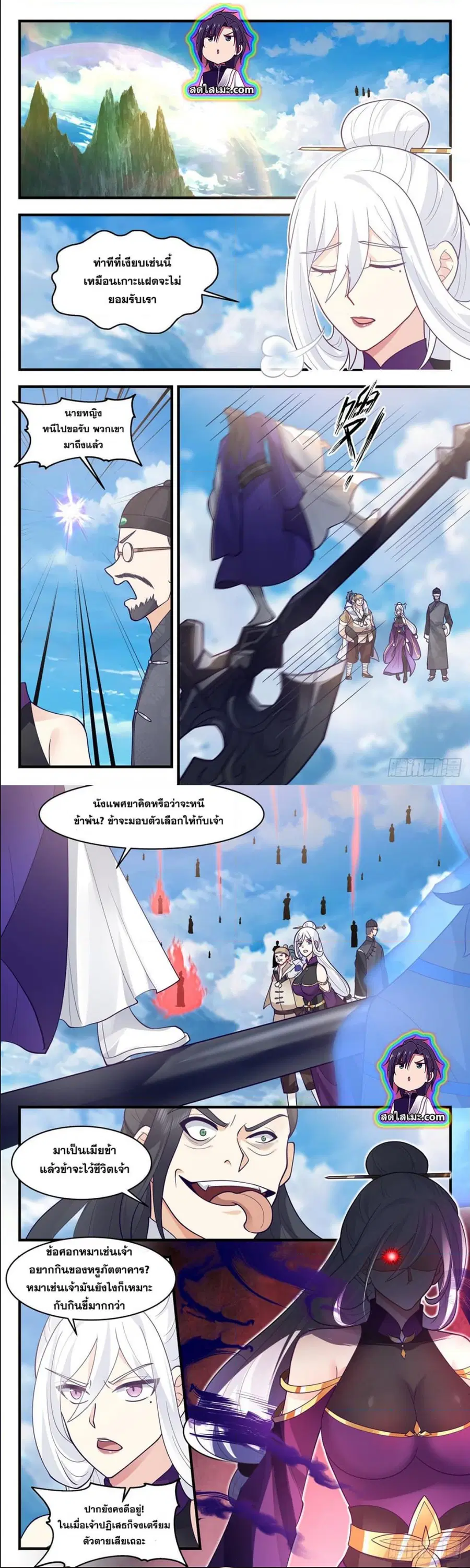 Martial Peak ตอนที่ 2789 หน้า 5