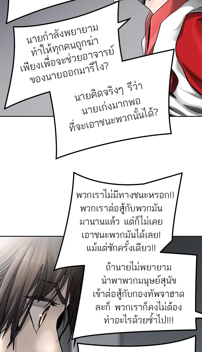 Tower of God ตอนที่ 467 หน้า 36