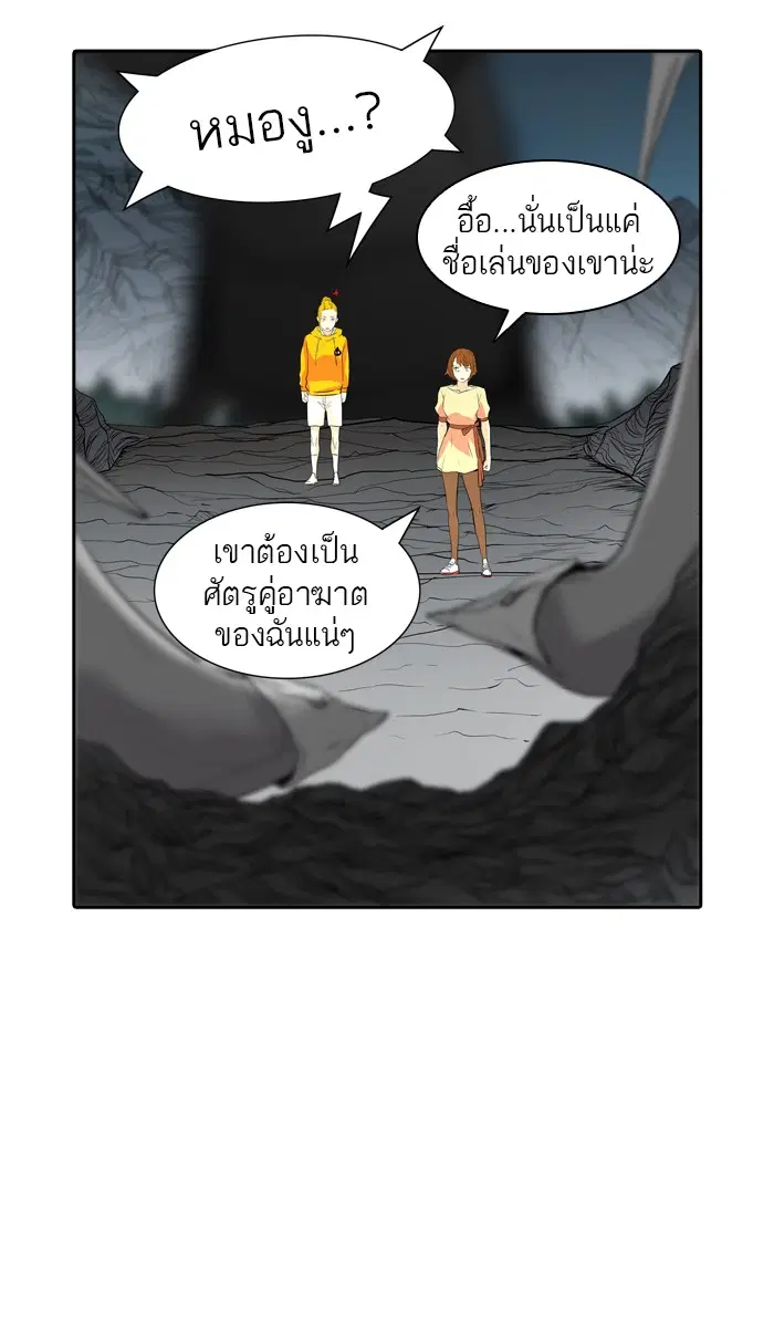 Tower of God ตอนที่ 357 หน้า 40