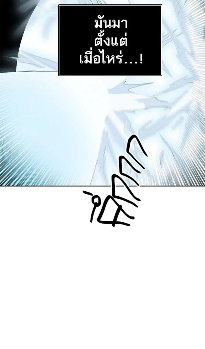 Tower of God ตอนที่ 504 หน้า 110