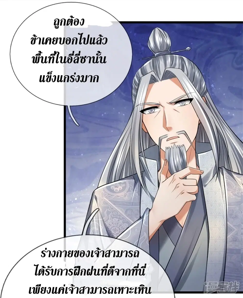 Sky Sword God ตอนที่ 416 หน้า 33