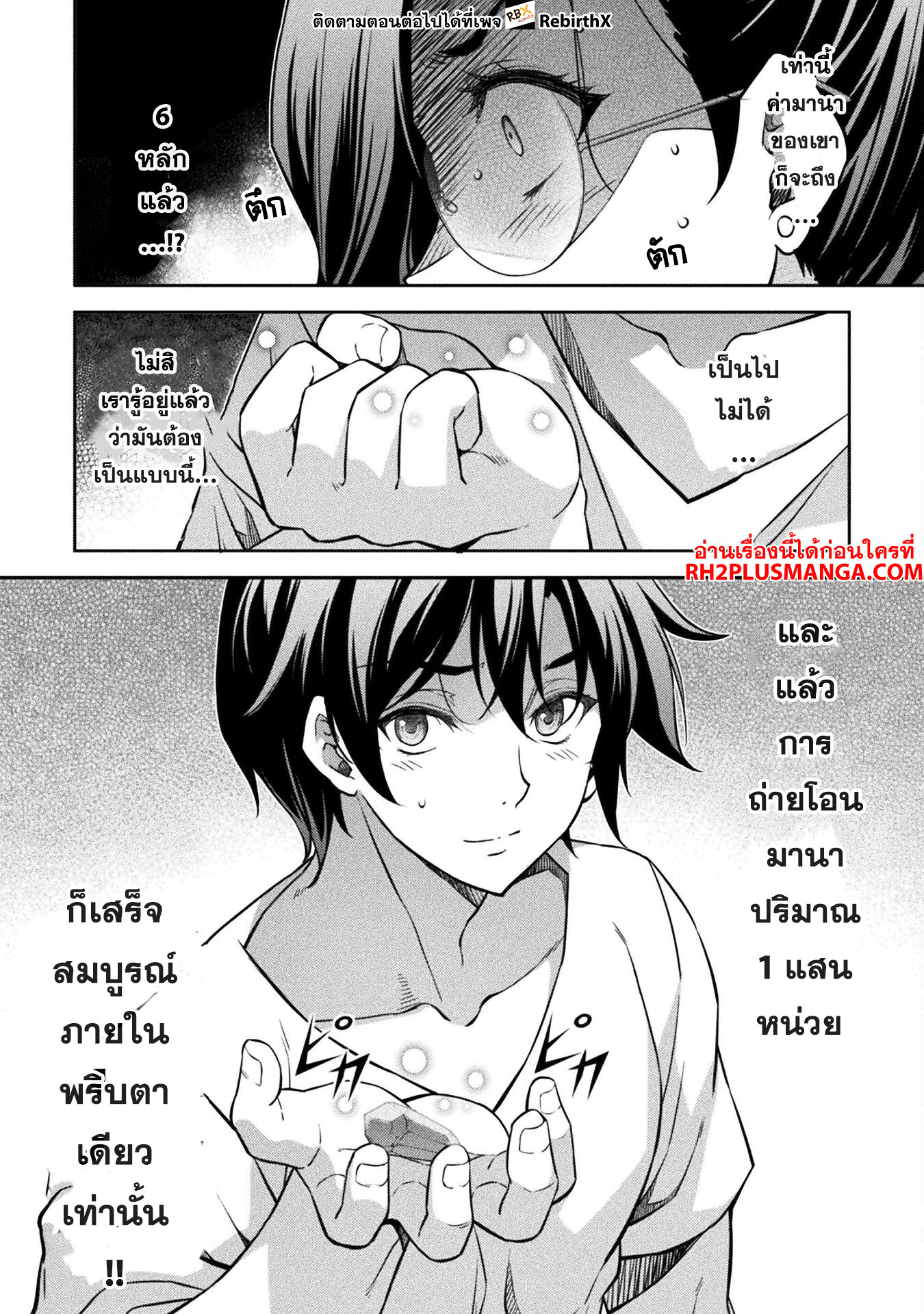 Drawing: Saikyou Mangaka wa Oekaki Skill de Isekai Musou Suru! นักวาดมังงะผู้ไร้เทียมทาน ณ แดนต่างโลก ตอนที่ 61 หน้า 12