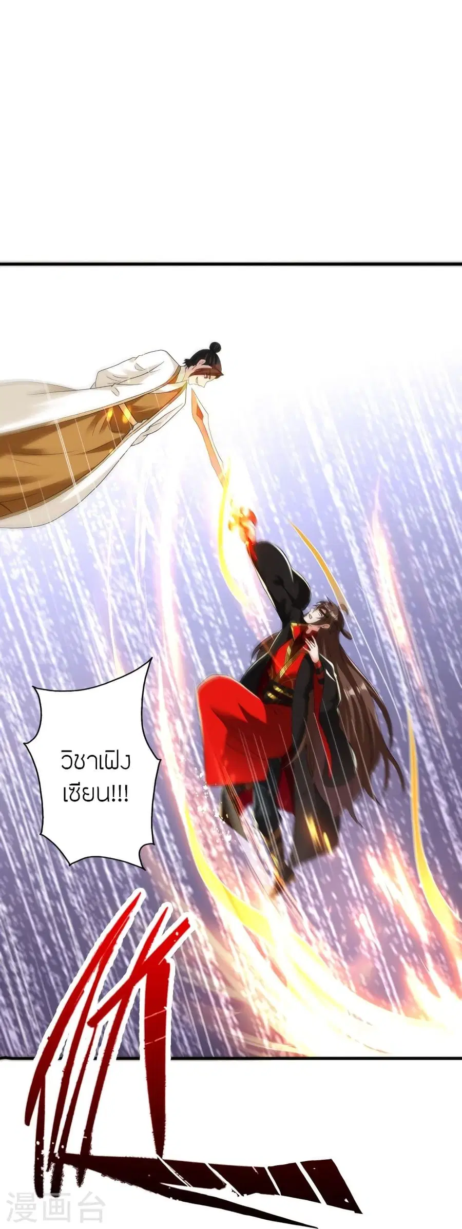 Banished Disciple’s Counterattack ราชาอมตะผู้ถูกขับไล่ ตอนที่ 310 หน้า 69