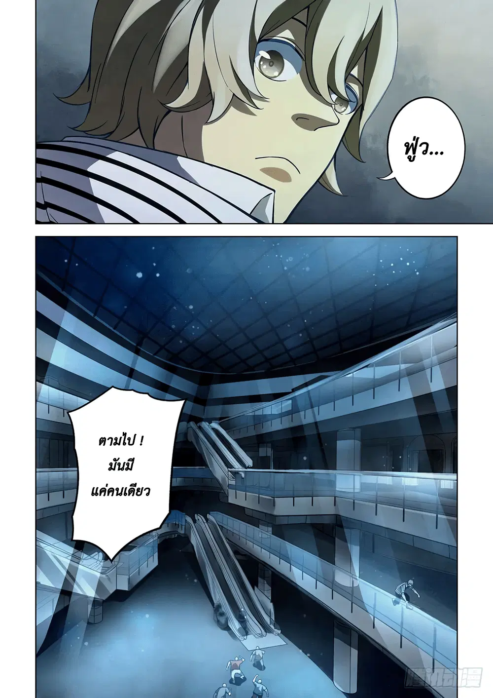 The Last Human ตอนที่ 60 หน้า 14