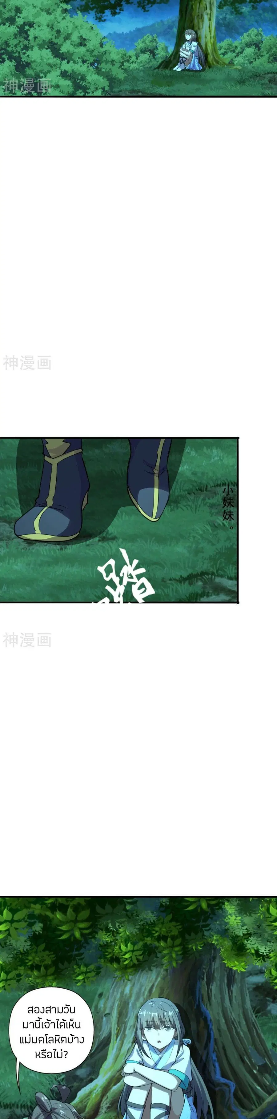 Banished Disciple’s Counterattack ราชาอมตะผู้ถูกขับไล่ ตอนที่ 221 หน้า 15
