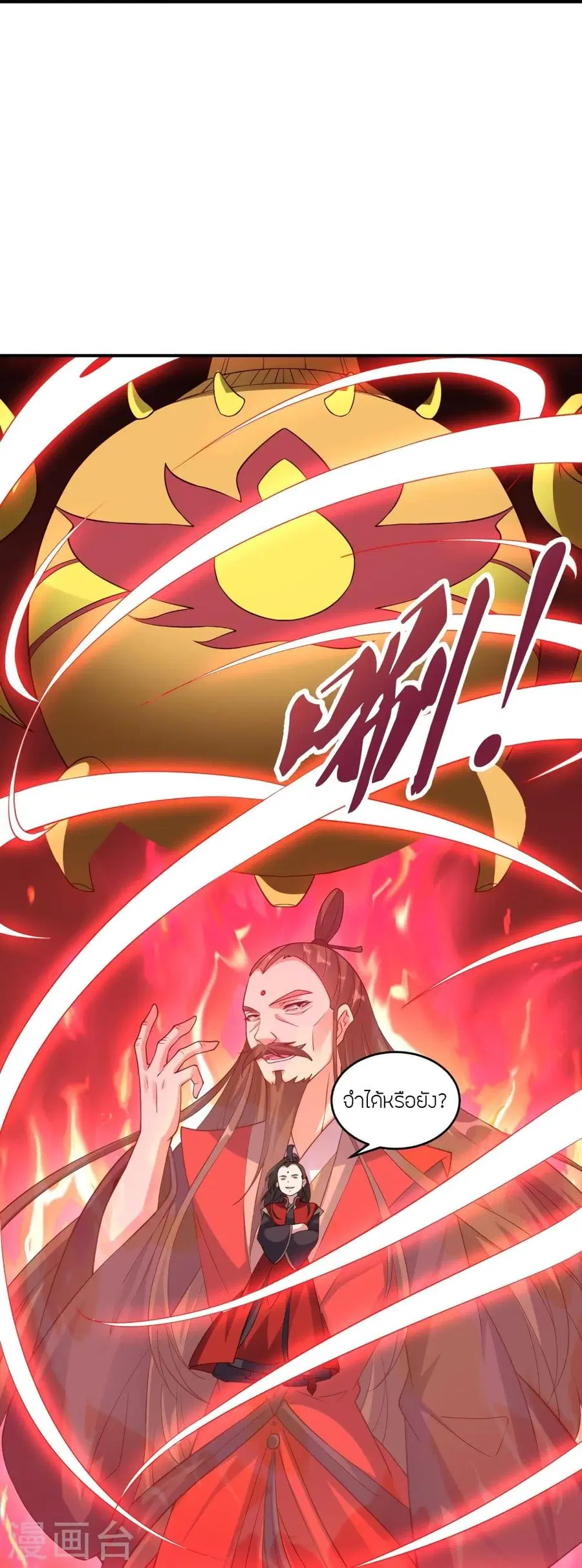Banished Disciple’s Counterattack ราชาอมตะผู้ถูกขับไล่ ตอนที่ 303 หน้า 51
