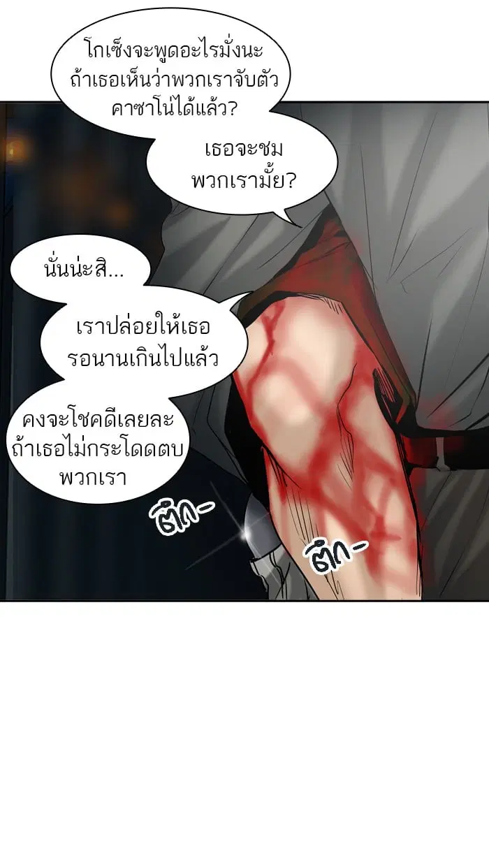 Tower of God ตอนที่ 306 หน้า 127