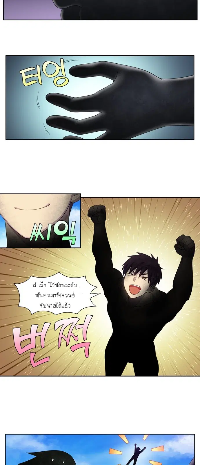 The Gamer ตอนที่ 373 หน้า 24