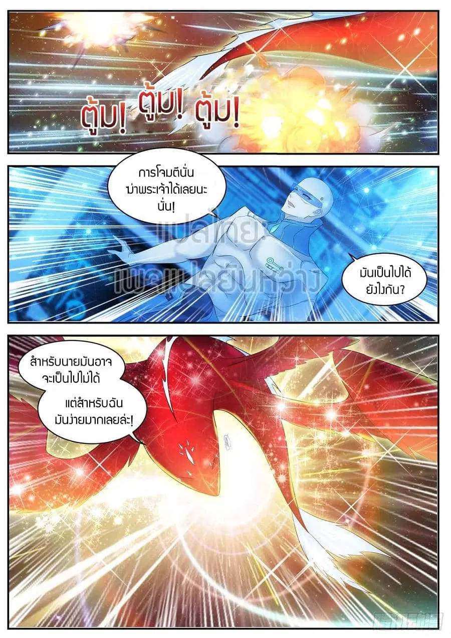 Rebirth Of The Urban Immortal Cultivator ตอนที่ 414 หน้า 12