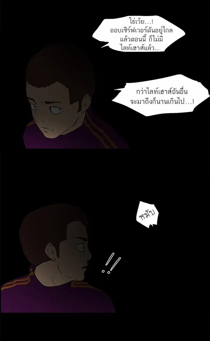 Tower of God ตอนที่ 38 หน้า 24