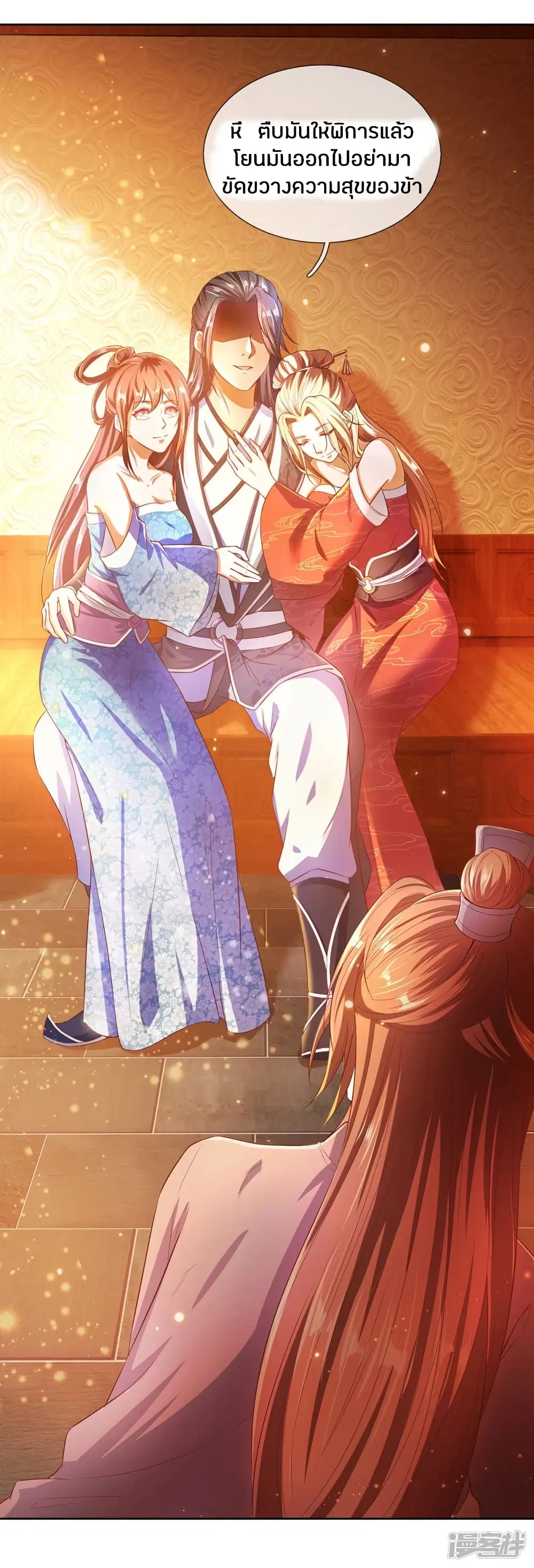 Sky Sword God ตอนที่ 210 หน้า 4