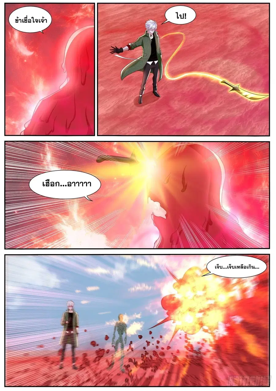 Rebirth Of The Urban Immortal Cultivator ตอนที่ 788 หน้า 6