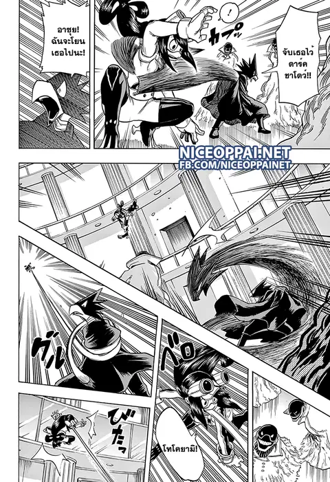 My Hero Academia ตอนที่ 61 หน้า 14