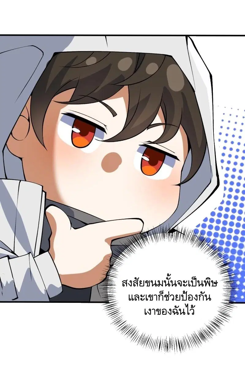 The First Order ตอนที่ 370 หน้า 19
