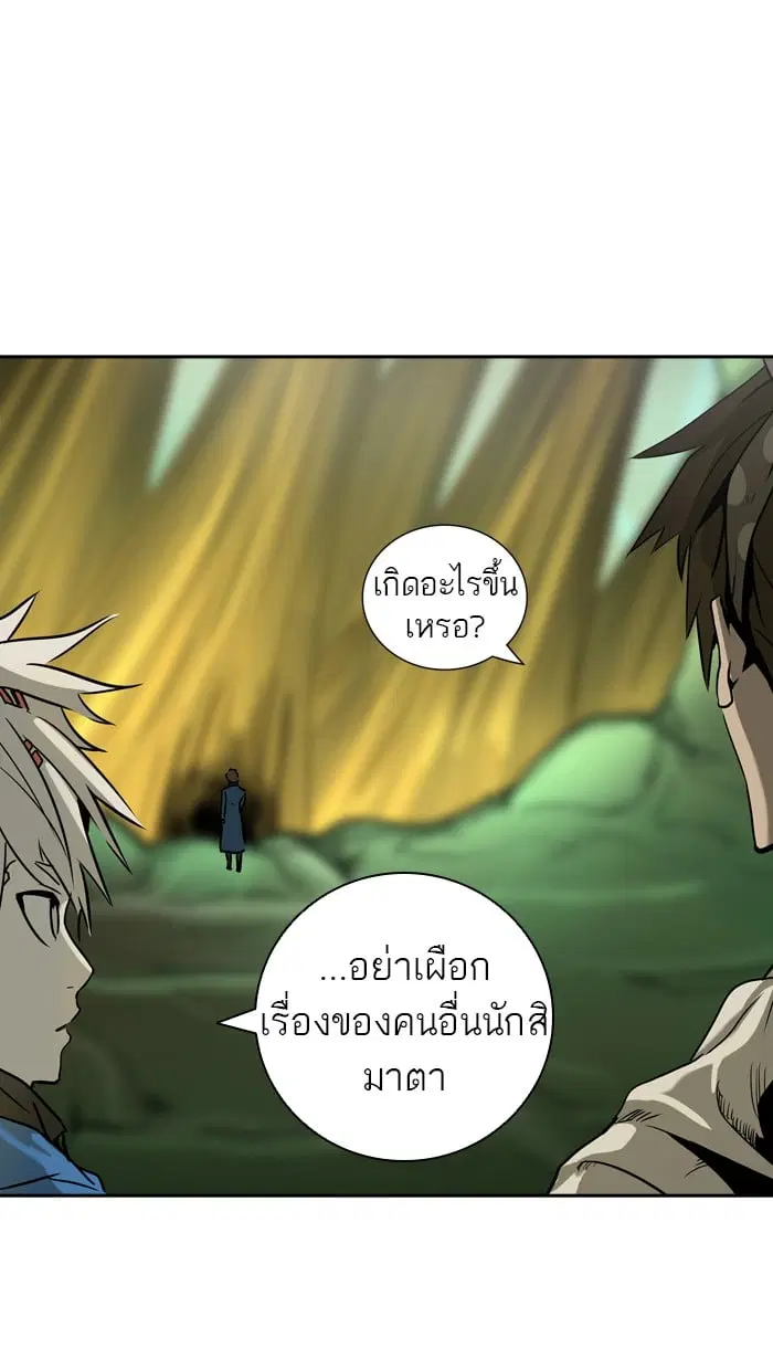 Tower of God ตอนที่ 318 หน้า 86