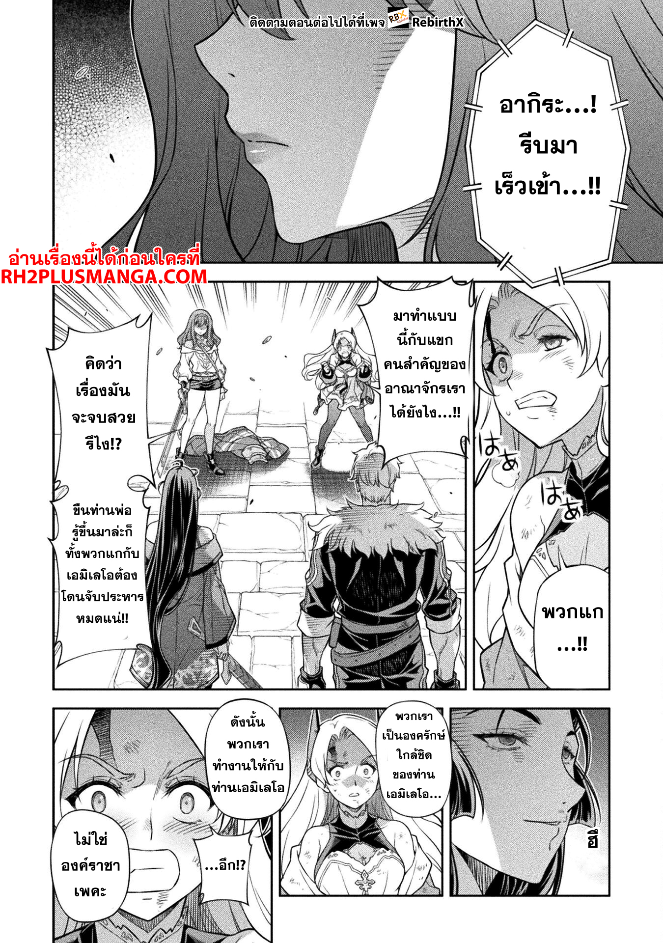 Drawing: Saikyou Mangaka wa Oekaki Skill de Isekai Musou Suru! นักวาดมังงะผู้ไร้เทียมทาน ณ แดนต่างโลก ตอนที่ 141 หน้า 7