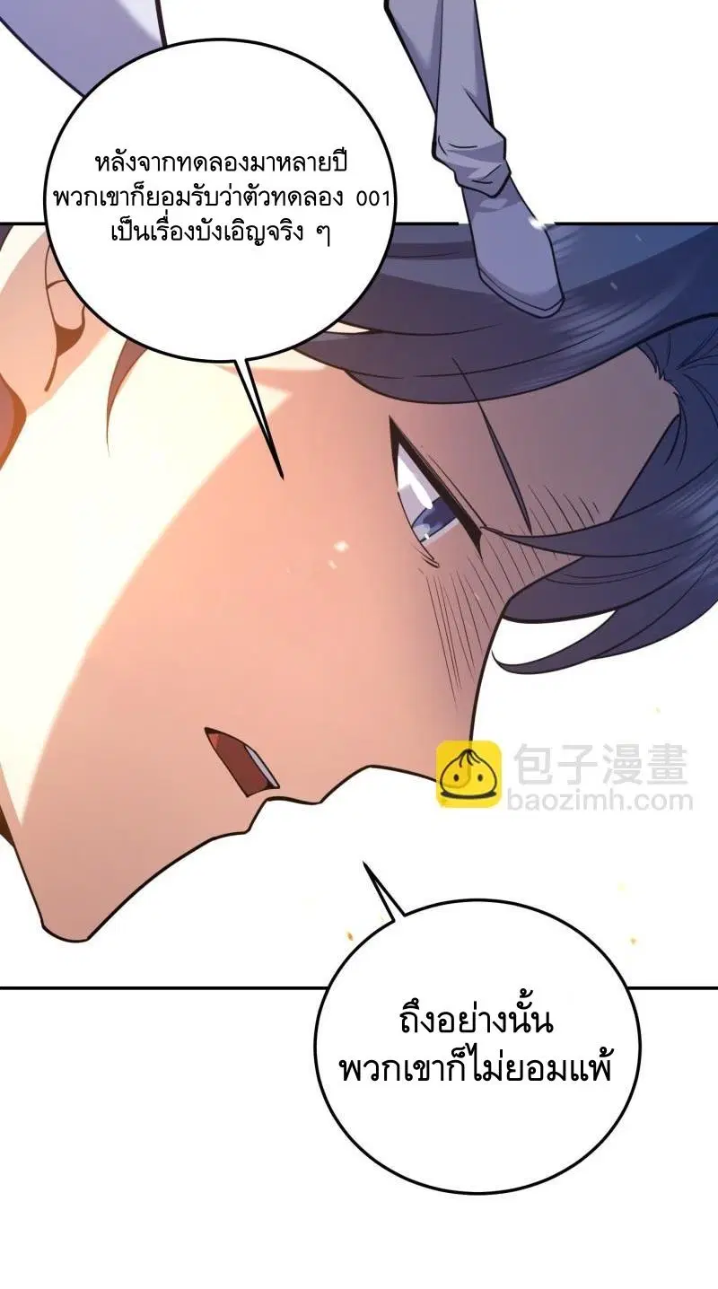 The First Order ตอนที่ 394 หน้า 7