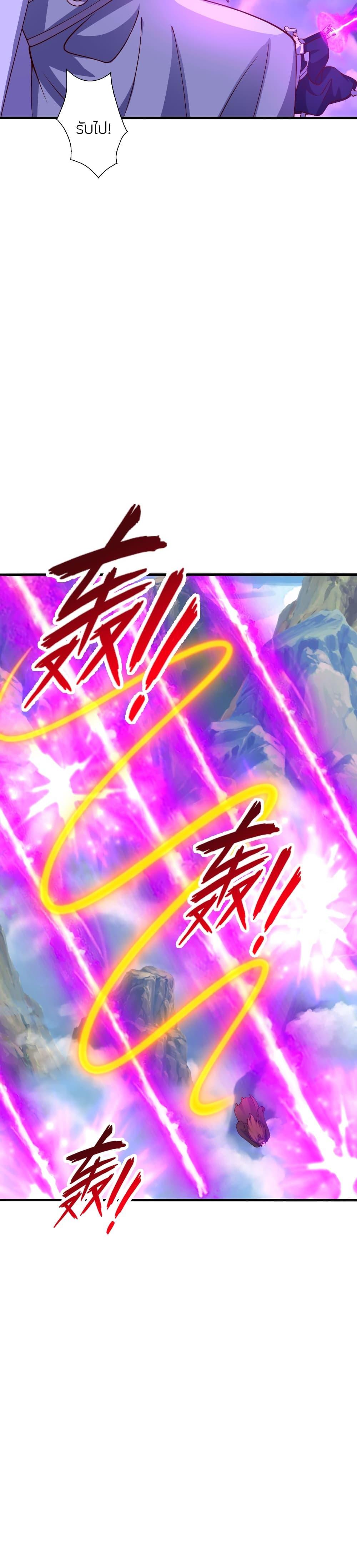 Banished Disciple’s Counterattack ราชาอมตะผู้ถูกขับไล่ ตอนที่ 480 หน้า 40