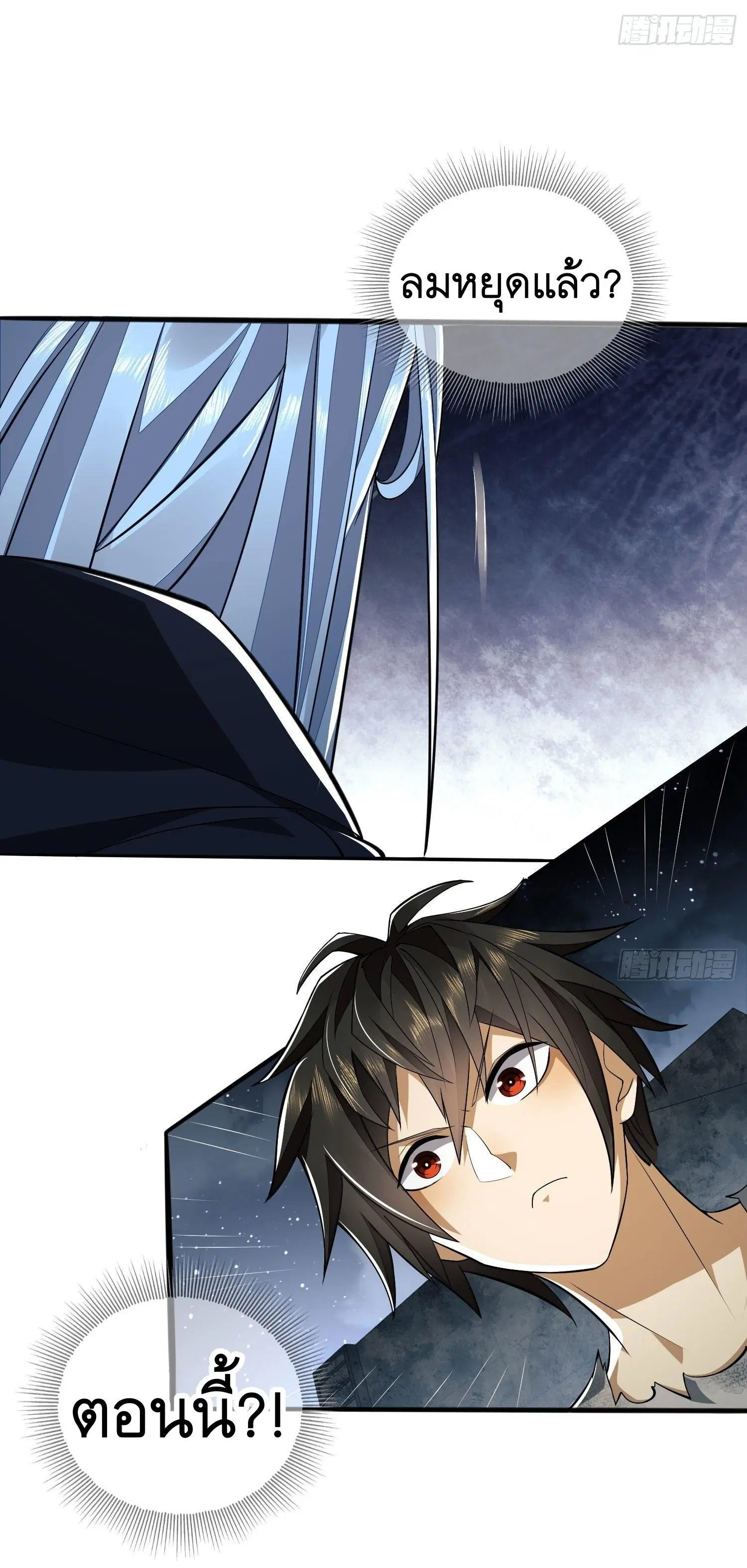 The First Order ตอนที่ 42 หน้า 10