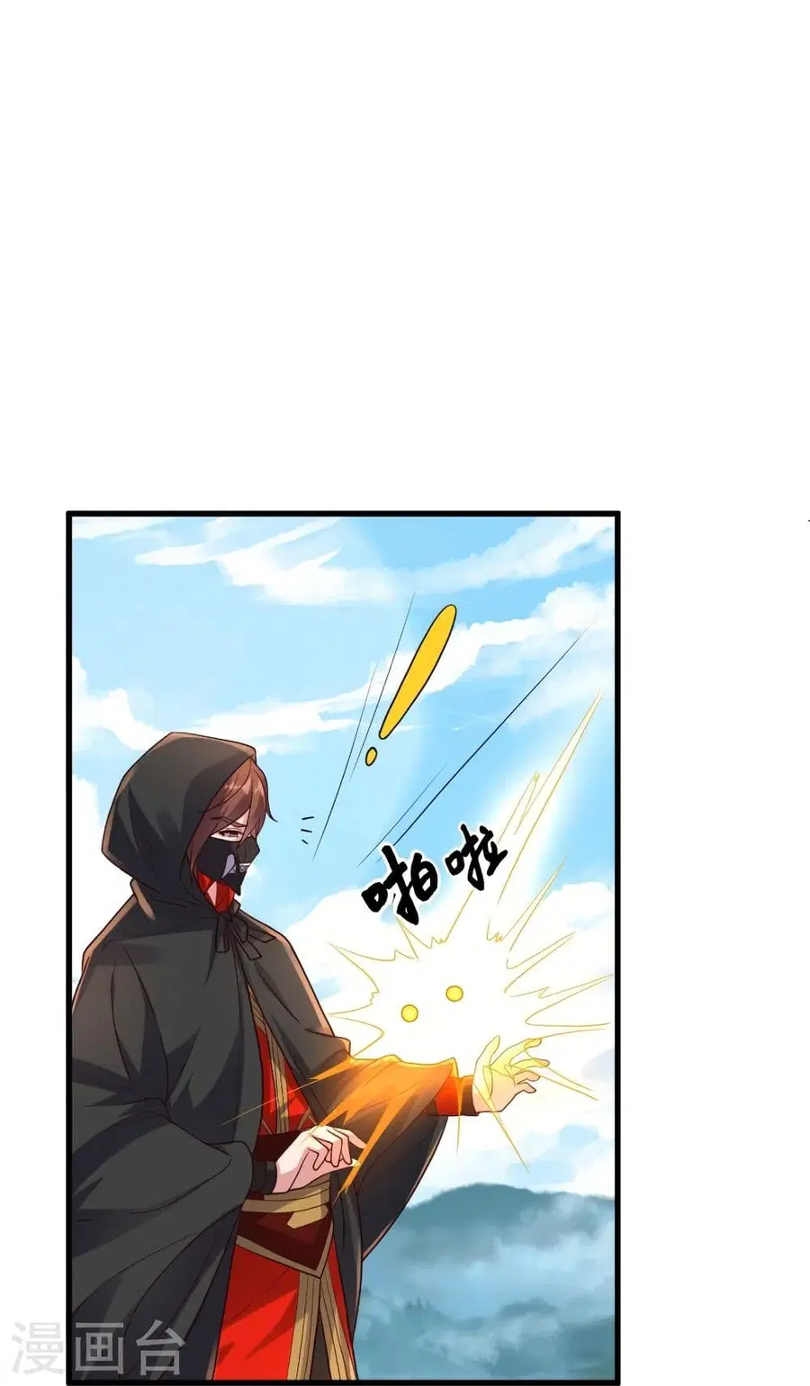 Banished Disciple’s Counterattack ราชาอมตะผู้ถูกขับไล่ ตอนที่ 299 หน้า 45